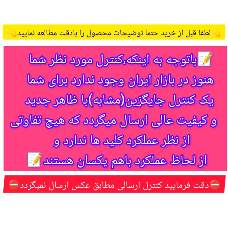 کنترل رسیور نیومکس طرح الفا دوردیف درجه یک (جایگزین ارسال میگردد)