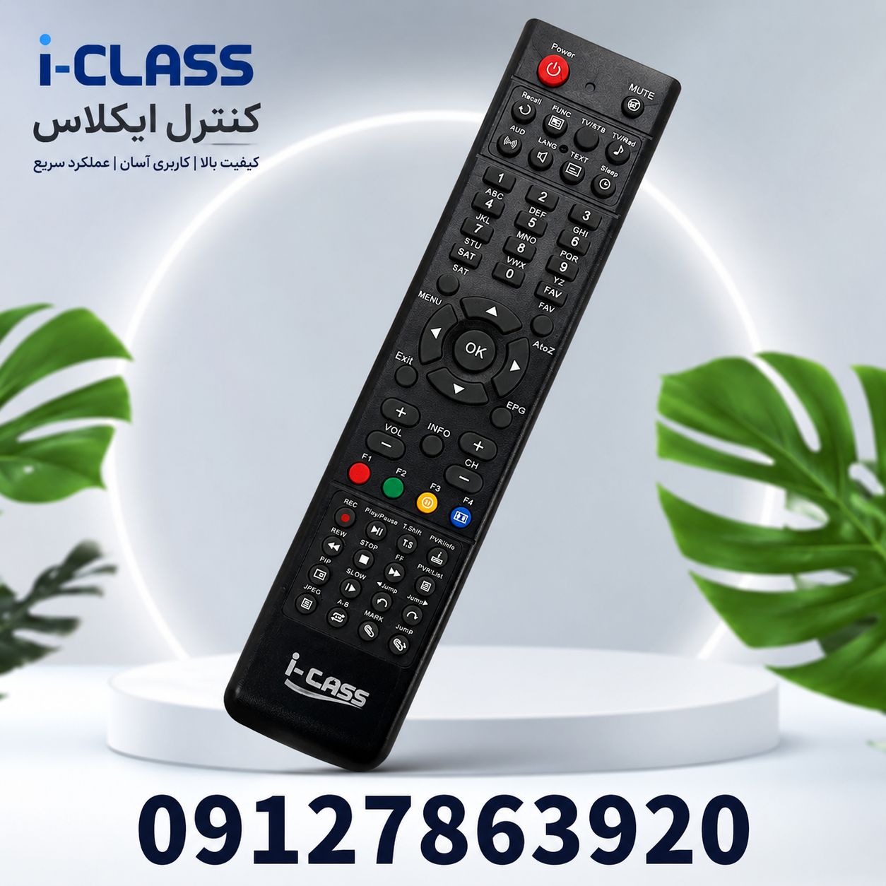 کنترل رسیور ایکلاس 9696 درجه یک