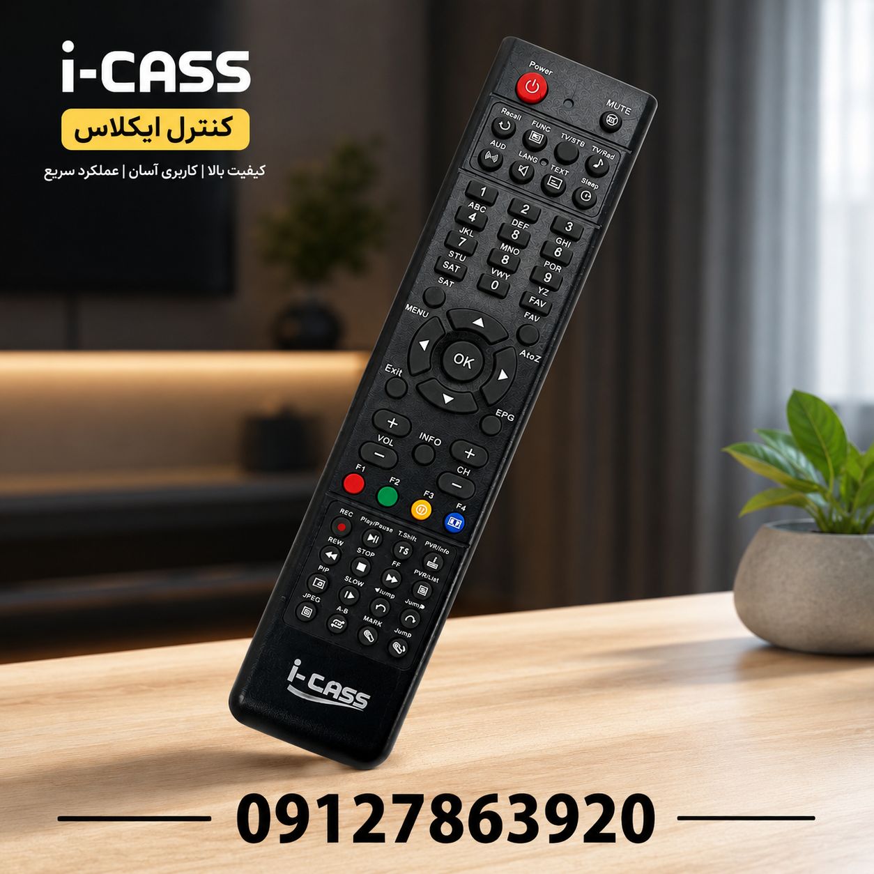 کنترل رسیور ایکلاس مدل 9990 درجه یک