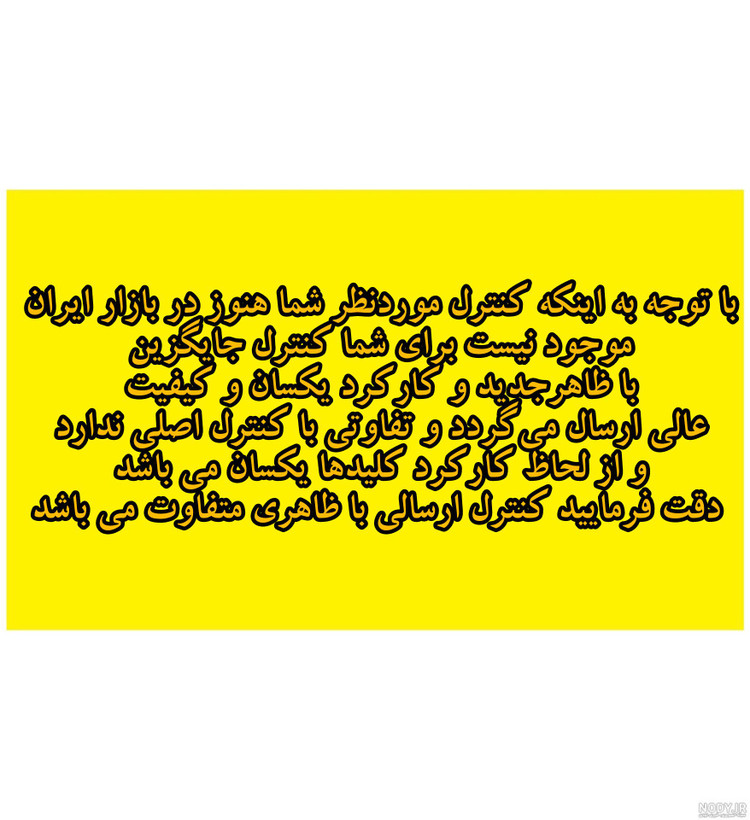 کنترل جایگزین کولر گازی ریوکو با دوام شرکتی (قبل از خرید عکسها و توضیحات رو بخونید)