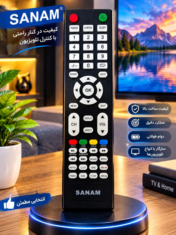 کنترل تلویزیون صنام طرح جنرال گلد درجه یک بادوام